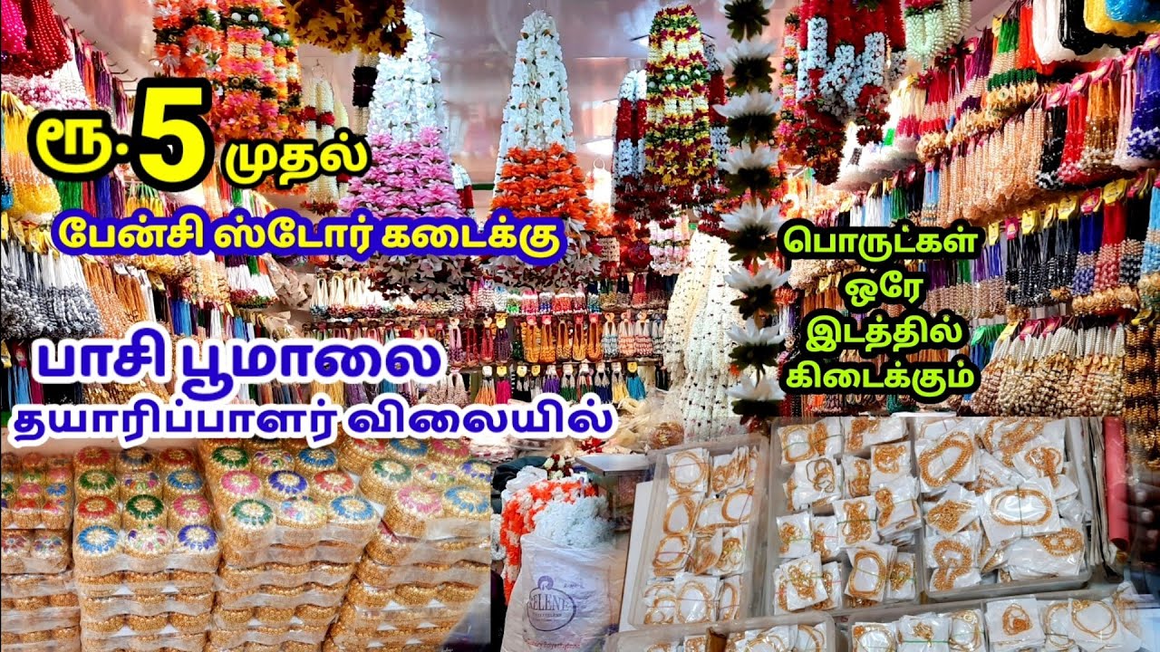 ரூ.5 முதல் மணிமாலை|பேன்சி பாசி பூமாலை|தயாரிப்பாளர் விலையில்|Wholesale in Madurai|RAMG FANCY STORE