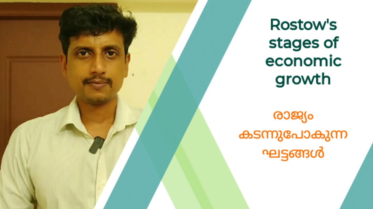 Rostow's stages of economic growth | Malayalam | Deepesh Manoharan | LIFE ECONOMICS