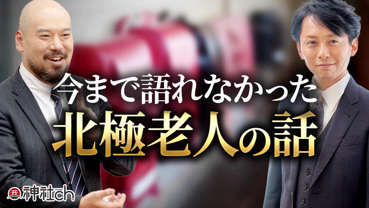 お酒片手にトーク！羽賀ヒカルと北極老人の話