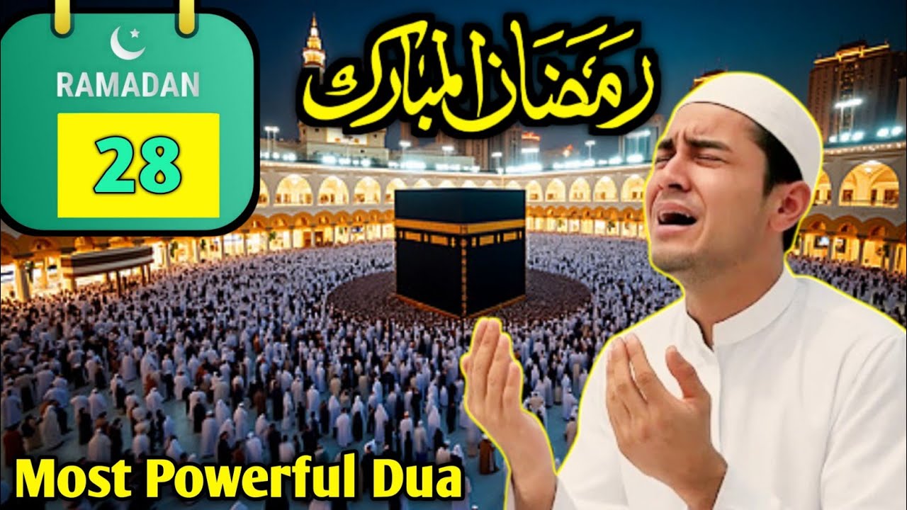 🕋🌹28 Ramadan Most Powerful Dua | Ramzan Spacial Dua For All Problems Solvs| Rizq Karobar| ALLAH