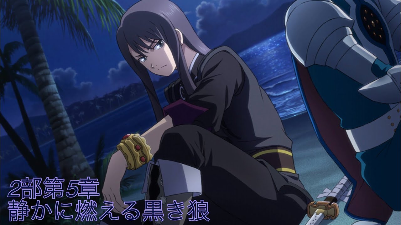 テイルズオブザレイズ【2部】ミラージュプリズン 第5章静かに燃える黒き狼