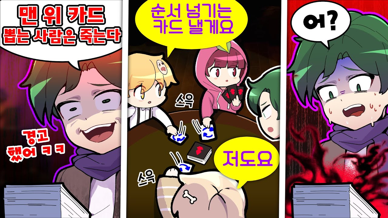 본인이 설치한 함정카드가 다시 스스로에게 돌아가는 마법 ㅋㅋㅋ
