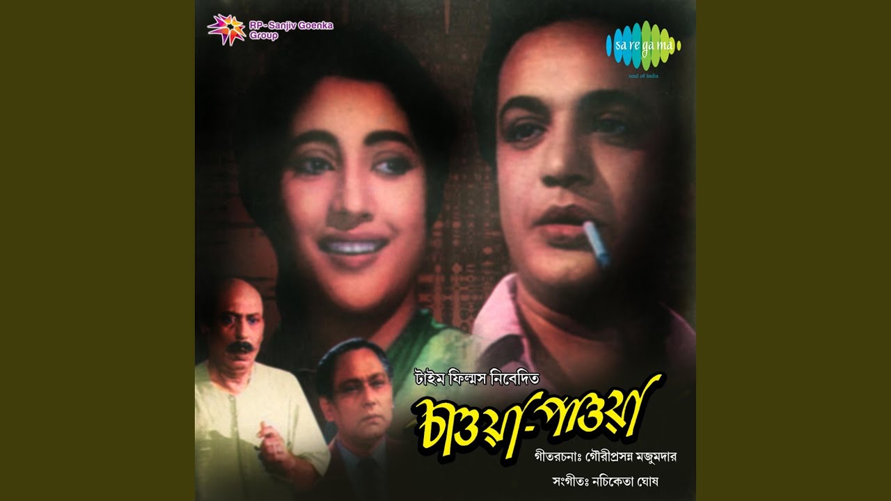 Jodi Bhabo E To Khela Ghar