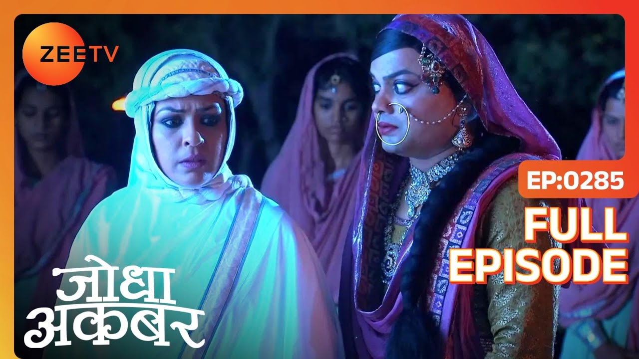 Ep. 285 | Abul Maali की army बढ़ रही है Akbar के अपनों की ओर | Jodha Akbar | Zee TV