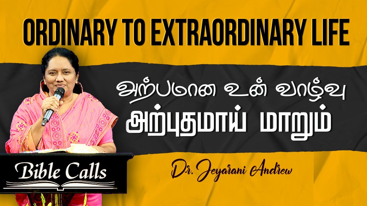 அற்பமான உன் வாழ்வு அற்புதமாய் மாறும் | ORDINARY TO EXTRAORDINARY LIFE - Dr. JEYARANI ANDREW