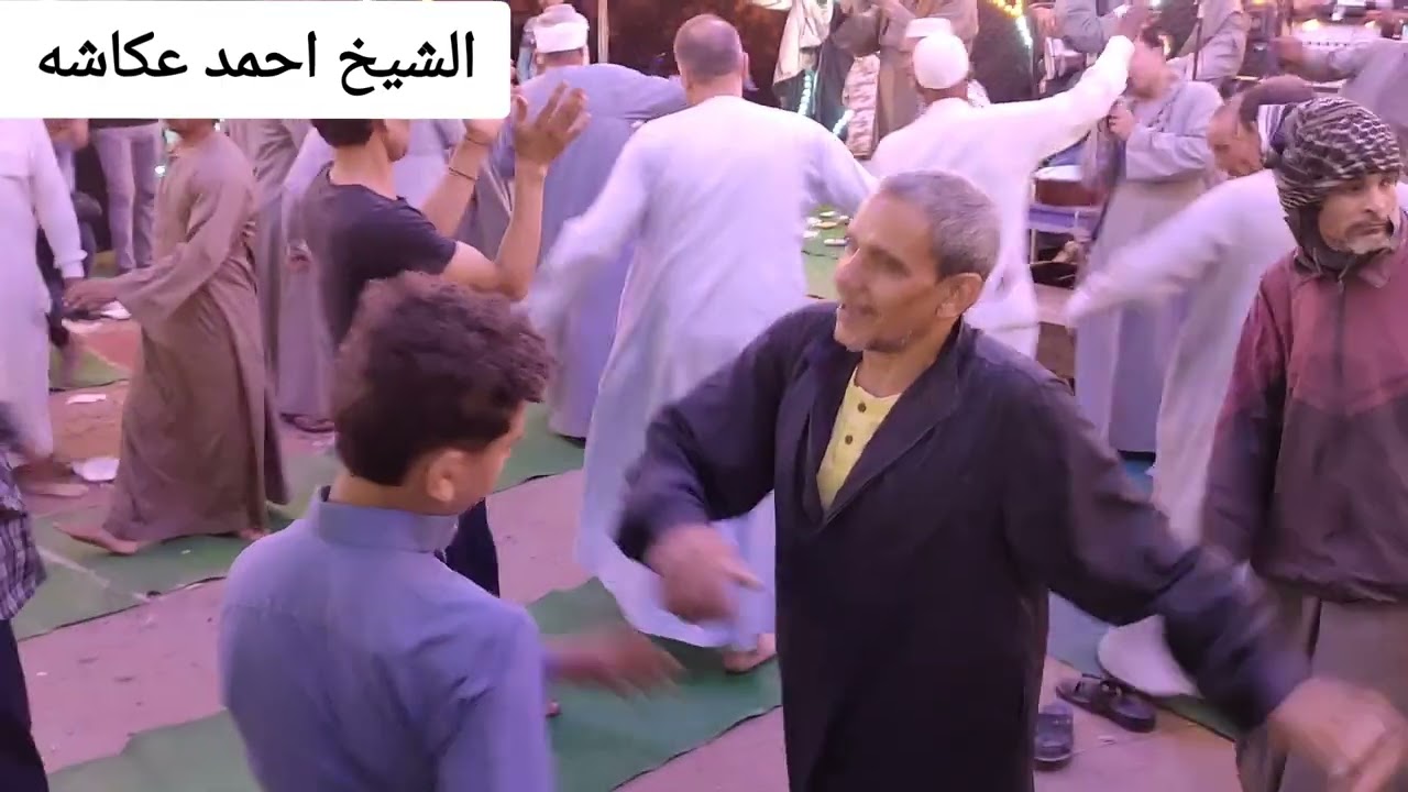 ليلة الحاج مصطفى عباس عزبة عبدالقادر الأربعاء 24/4الشيخ احمدعكاشة