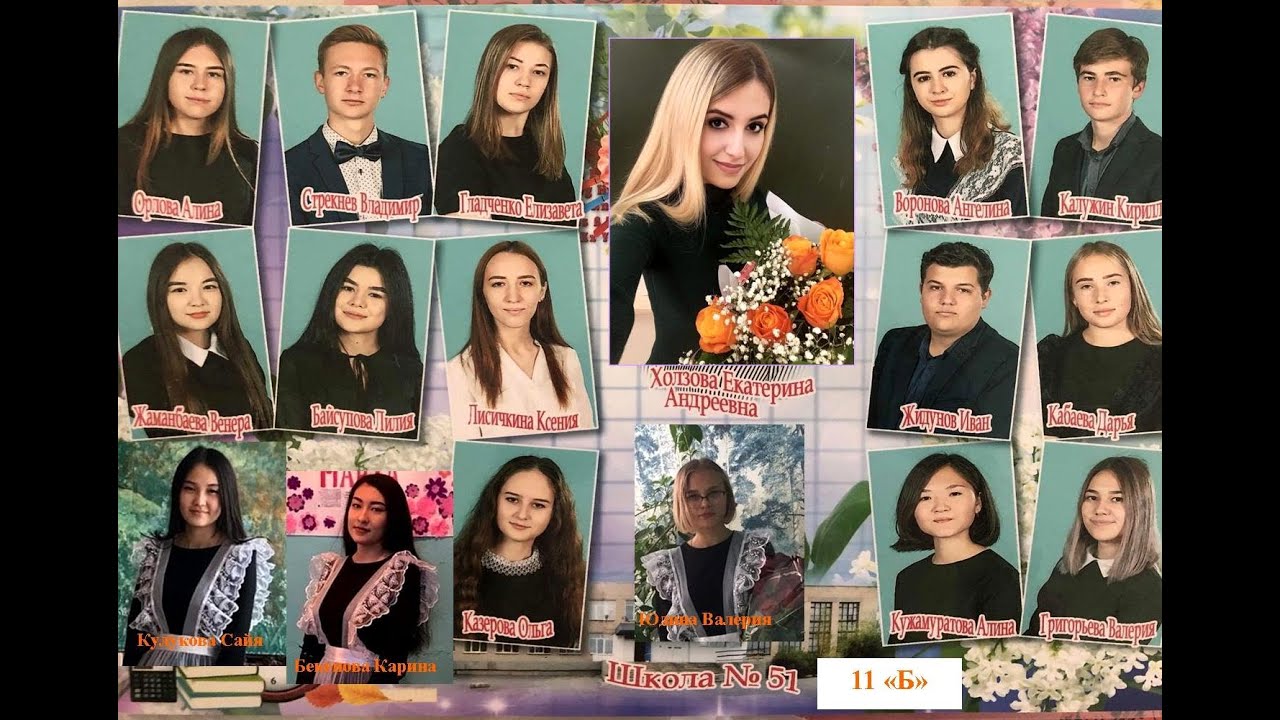 Спасибо нашим великолепным учителям МОАУ СОШ№51 г. Орска