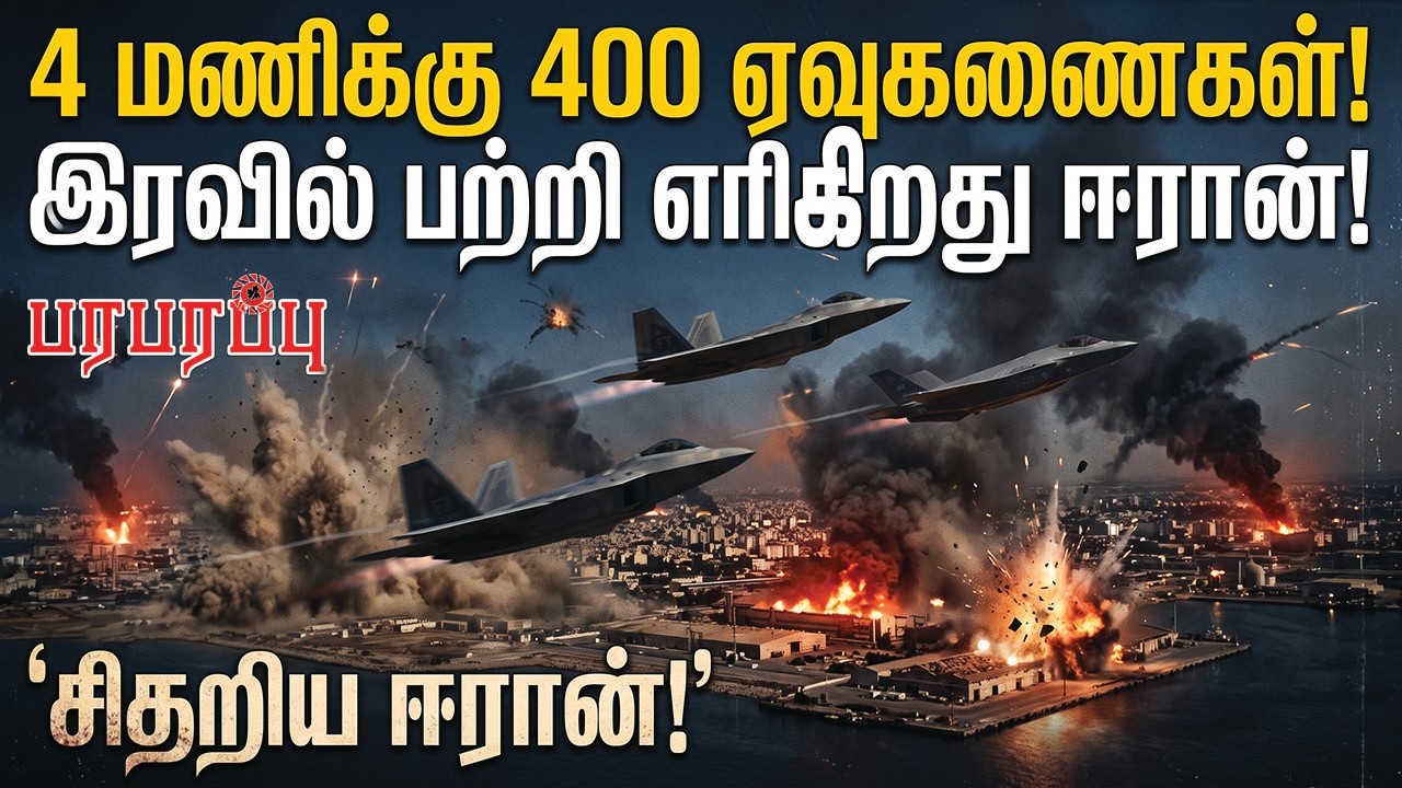 400 ракет в 4 часа утра! Иран пылает в ночи! | Paraparappu Media