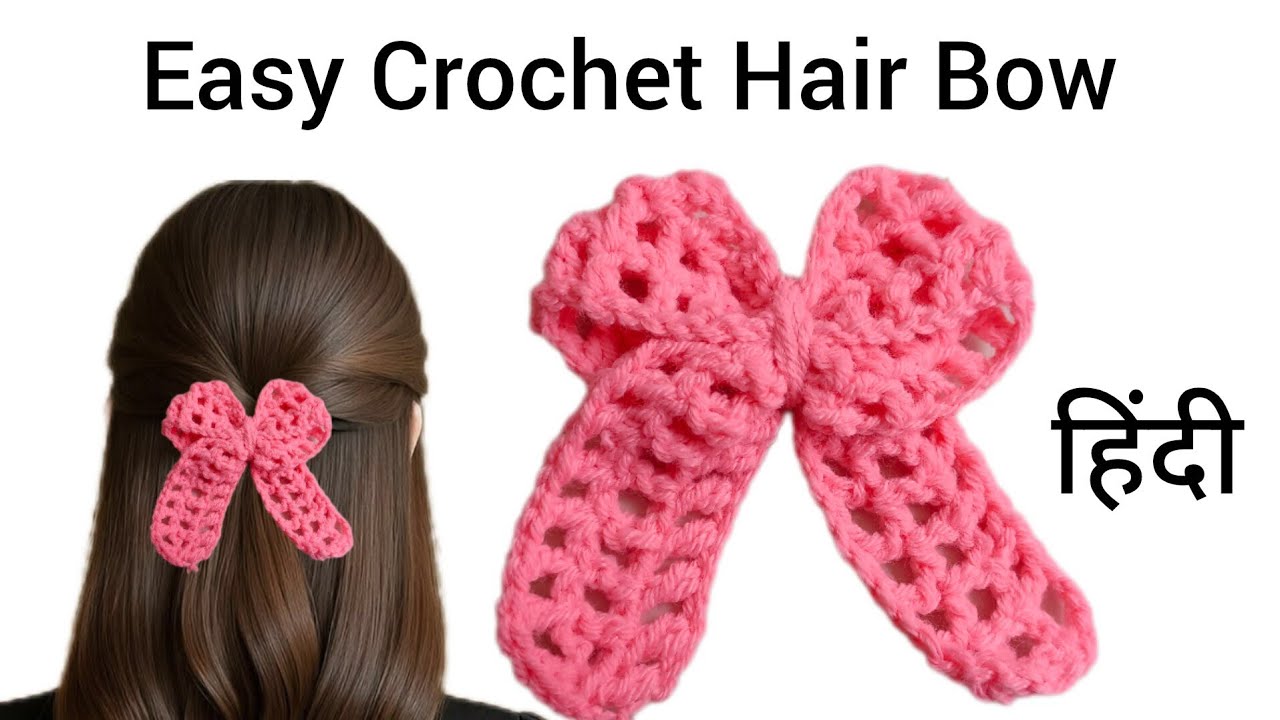 Easy Crochet Hair Bow 🎀 || Hair Accessories Series Day - 1 || Hindi 