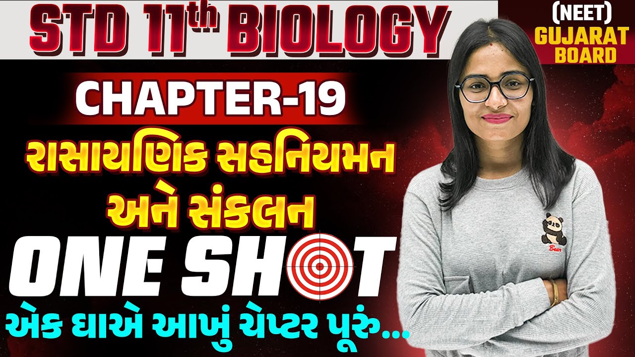 Std 11 Biology ch 19 One Shot |  રાસાયણિક સહનિયમન અને સંકલન | Chemical Coordination And Integration