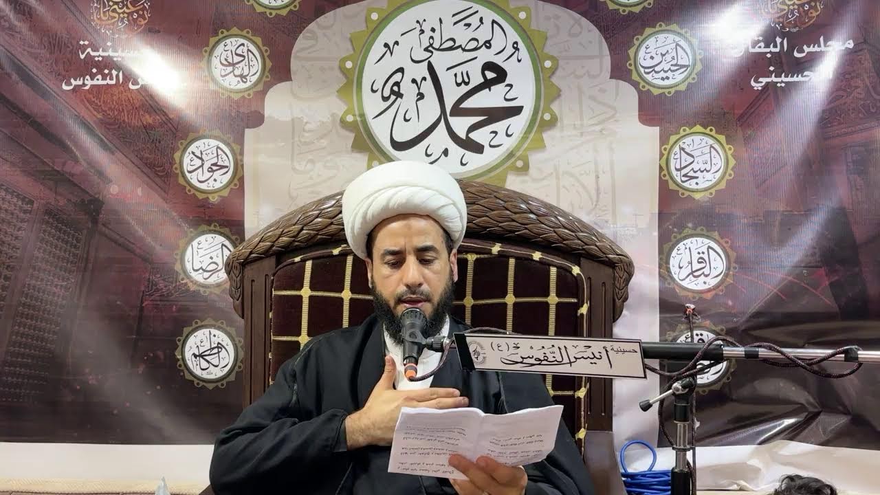 ‏بث مباشرذكرى/ ‏ليلة 20 استشهاد الإمام أمير ‏المؤمنين /مع الشيخ حسين الحبيب