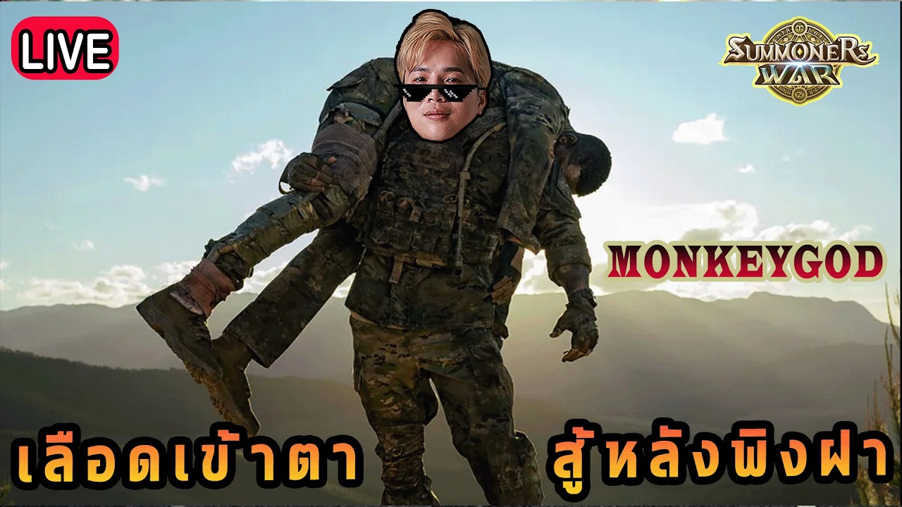 Live 🔴  เลือดเข้าตา สู้หลังพิงฝา !!!
