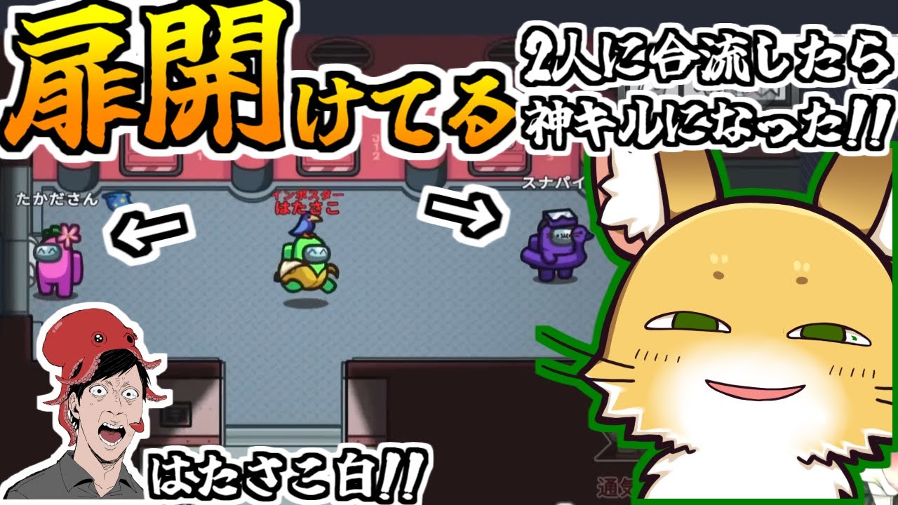 神キルでシェリフから白もらっちゃったｗｗｗ【AmongUs】