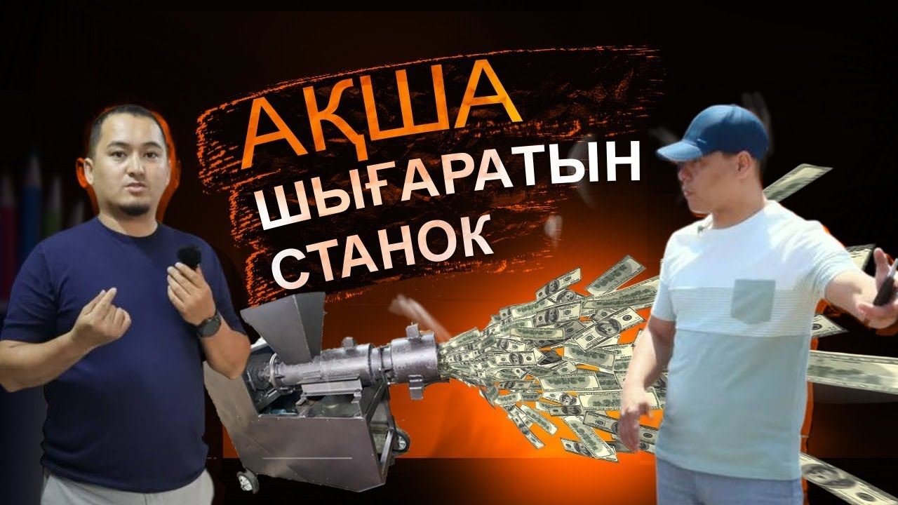 Қазақстан нарығының 90% бос тұрған кәсіп