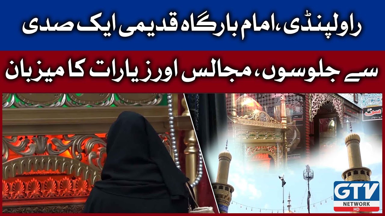 Rawalpindi ke Imam Bargah Qadeemi, Ek Sadi se Julooson, Majalis aur Ziaraat ka Mezbaan