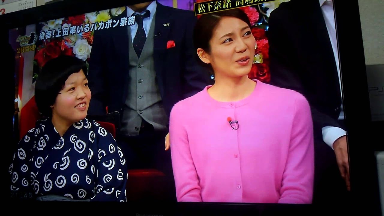 松下奈緒と、オカリナ同じ年