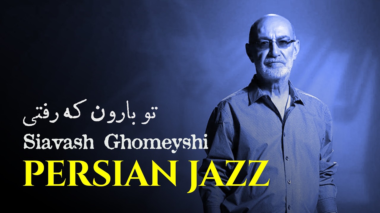 To Baroon Ke Rafti: Persian Jazz Instrumental (Siavash Ghomeishi) | موسیقی آرامبخش جاز