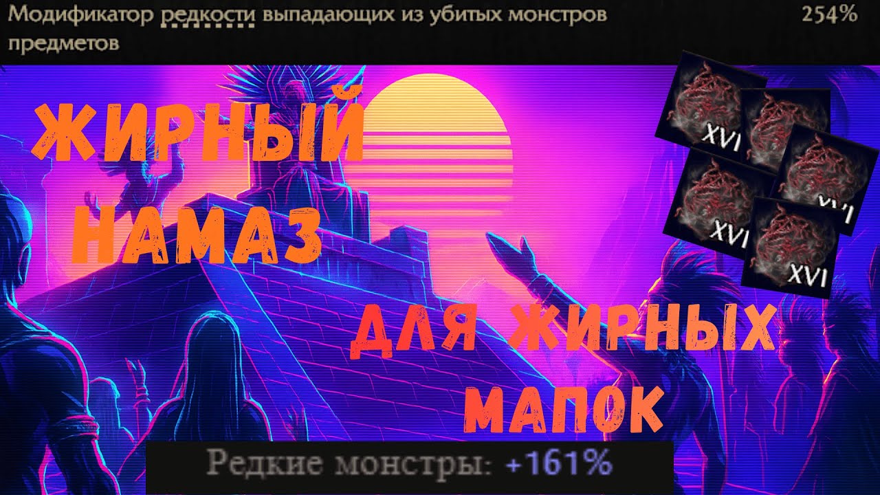 ⚡💰 ЖИРНЫЙ НАМАЗ, ЖИРНЫЕ МАПЫ, ЖИРНЫЙ КОШЕЛЁК 💎 — СМОТРИ И ЗАПИСЫВАЙ!