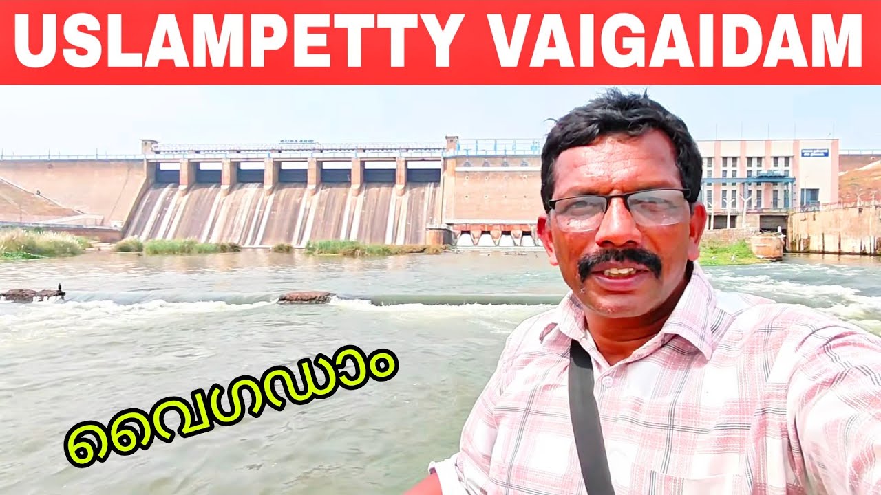 Vinoidukkivlogs tamilnadu വൈഗഡാം VAIGAIDAM