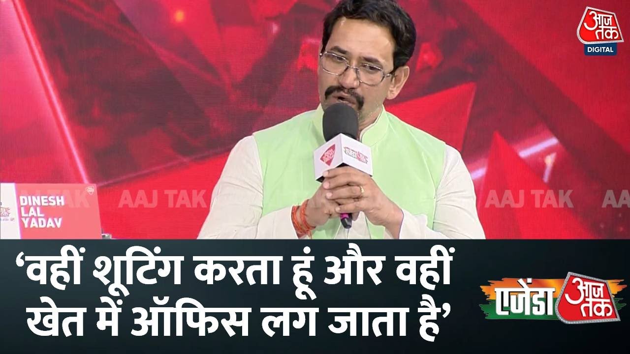 Agenda Aajtak: Azamgarh में हो रहे विकास पर Dinesh Lal Yadav ने की बात | Latest News | AajTak