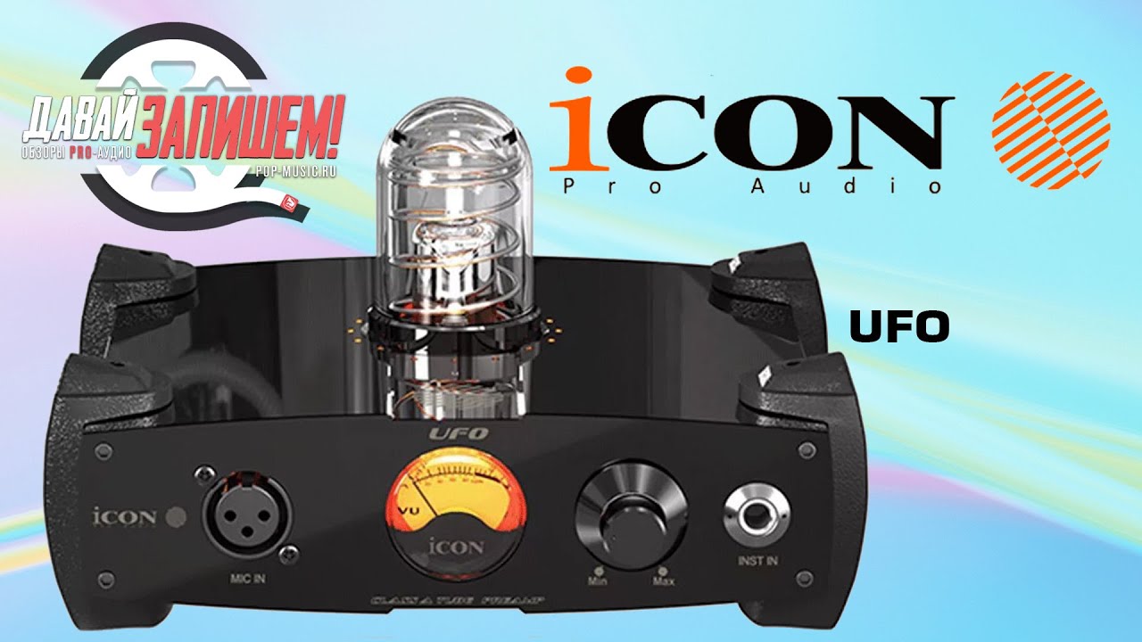 iCON UFO - ламповый предусилитель