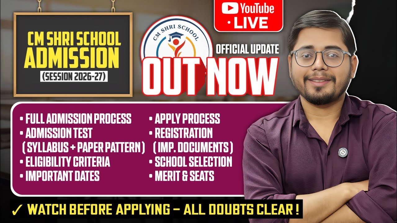 CM Shri School Admission 2026 | Full Process, Eligibility, Entrance Test, Syllabus, Imp. Dates