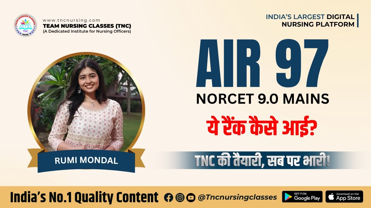 AIR - 97 in NORCET 9.0 Mains || Toppers strategy || #tncnursing #norcet