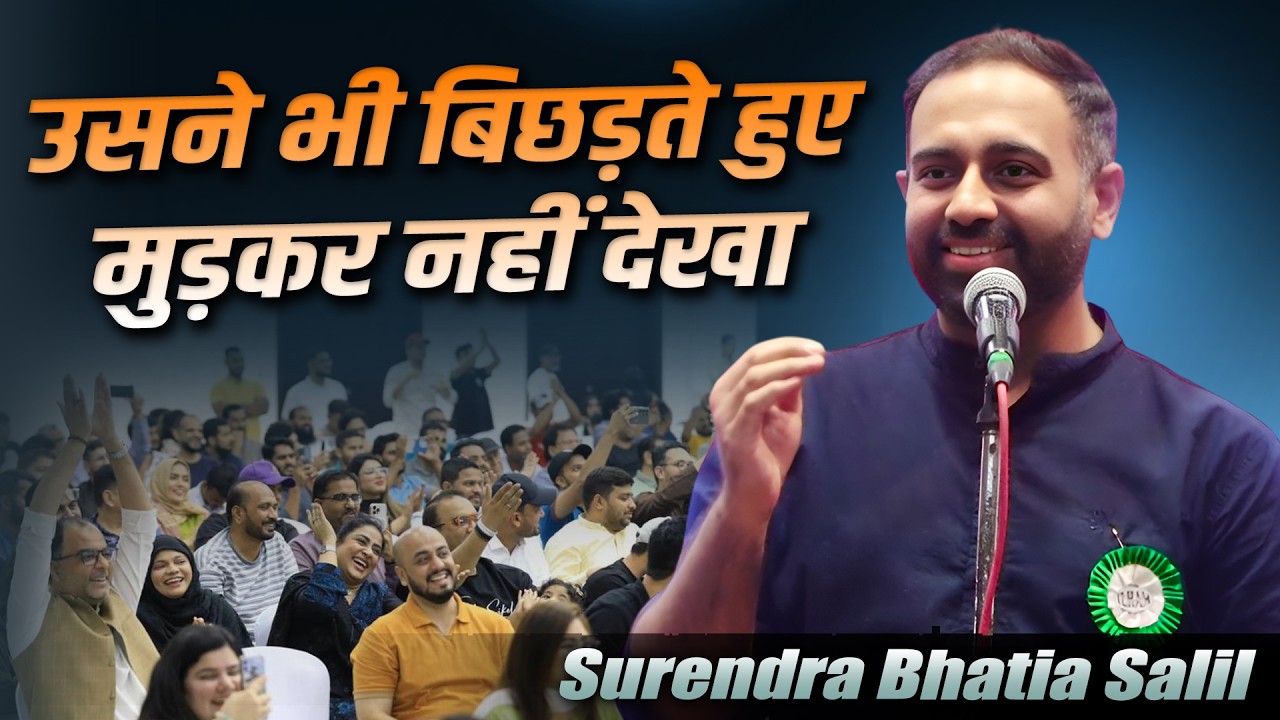 Surendra Bhatia Salil | All India Mushaira | A.R Shaikh Assembly Hall | Azam Campus | Pune | 2026