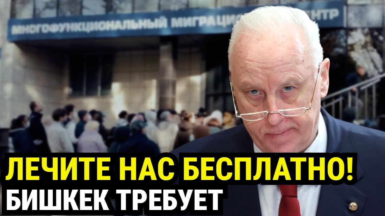 Наглость или право? Киргизия подала ИСК против России — решение через 2 недели!