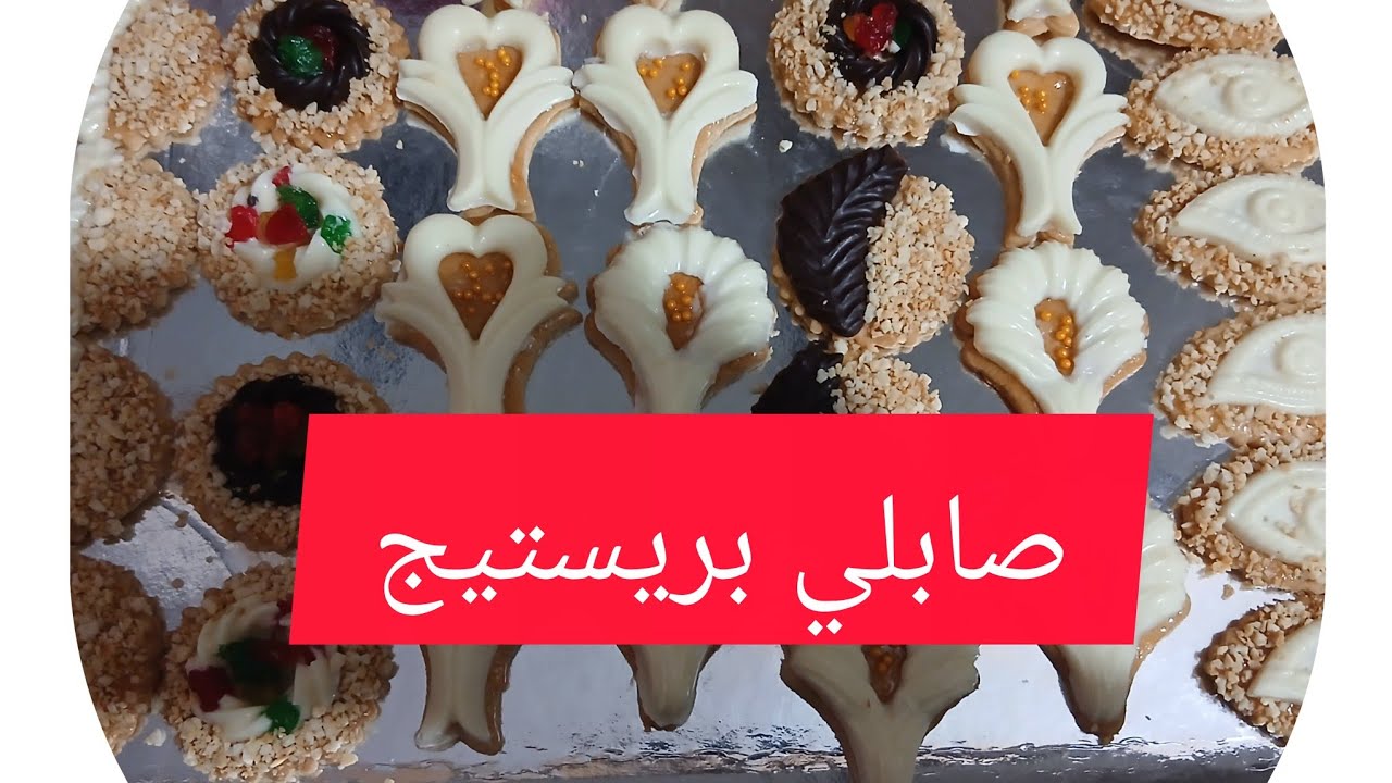 صابلي بريستيج  كيجي هشيش  يستحق التجربة 