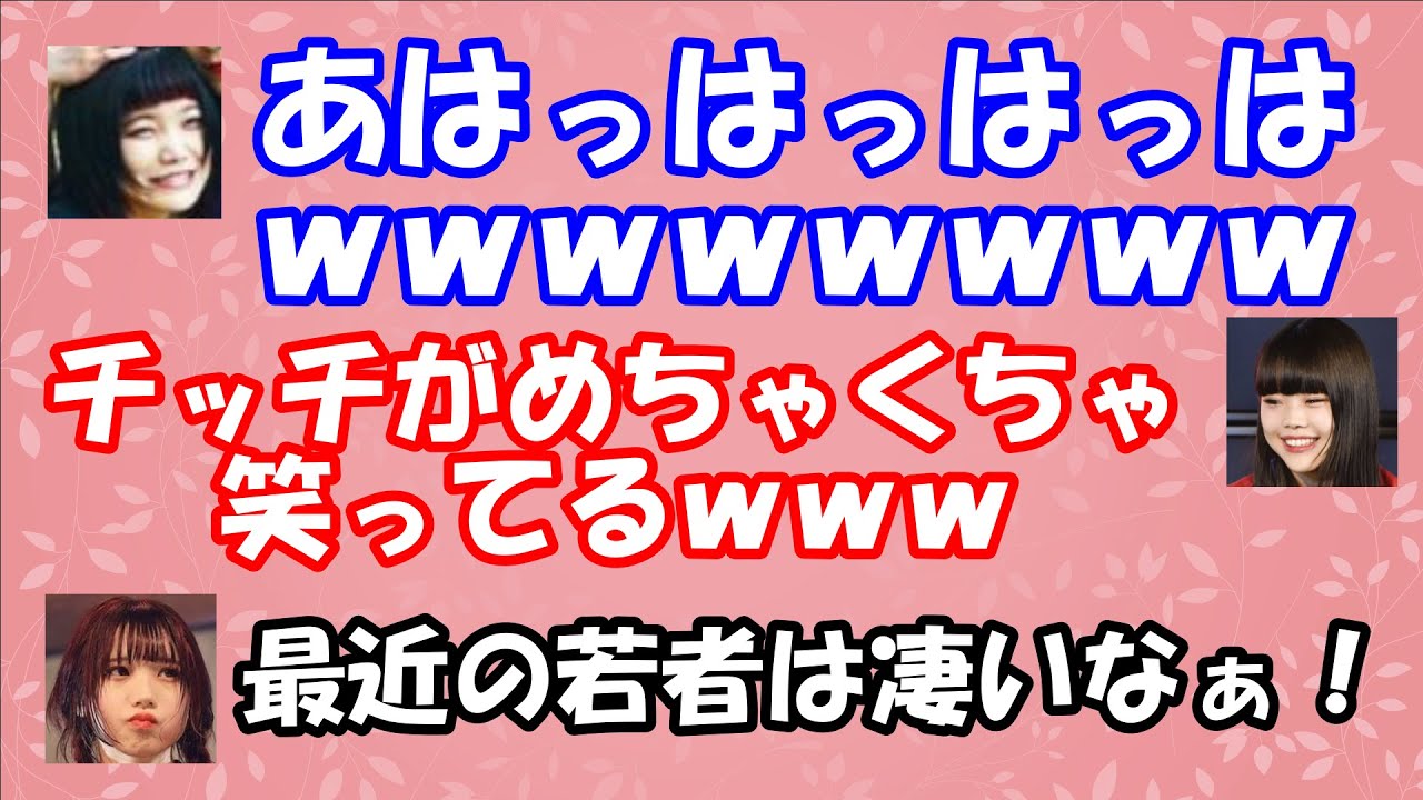 突然ツボるチッチｗｗ【BiSHラジオ】