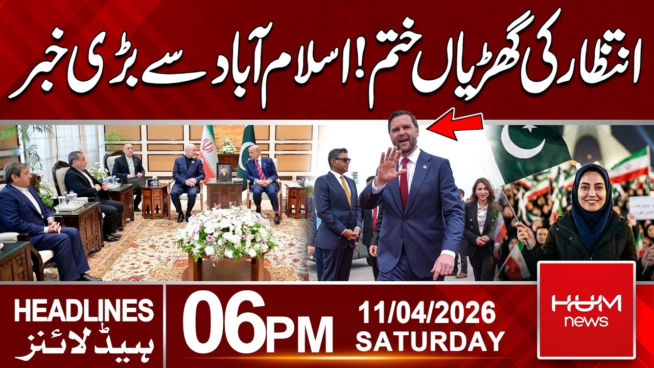 Historic Meeting: Big News Islamabad | Headlines 06PM | Hum News | Pakistan