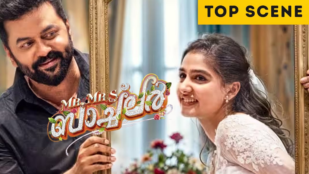 Mr and Mrs Bachelor | Top Scene | Anaswara Rajan | Indrajith | Malayalam Movie | manoramaMAX