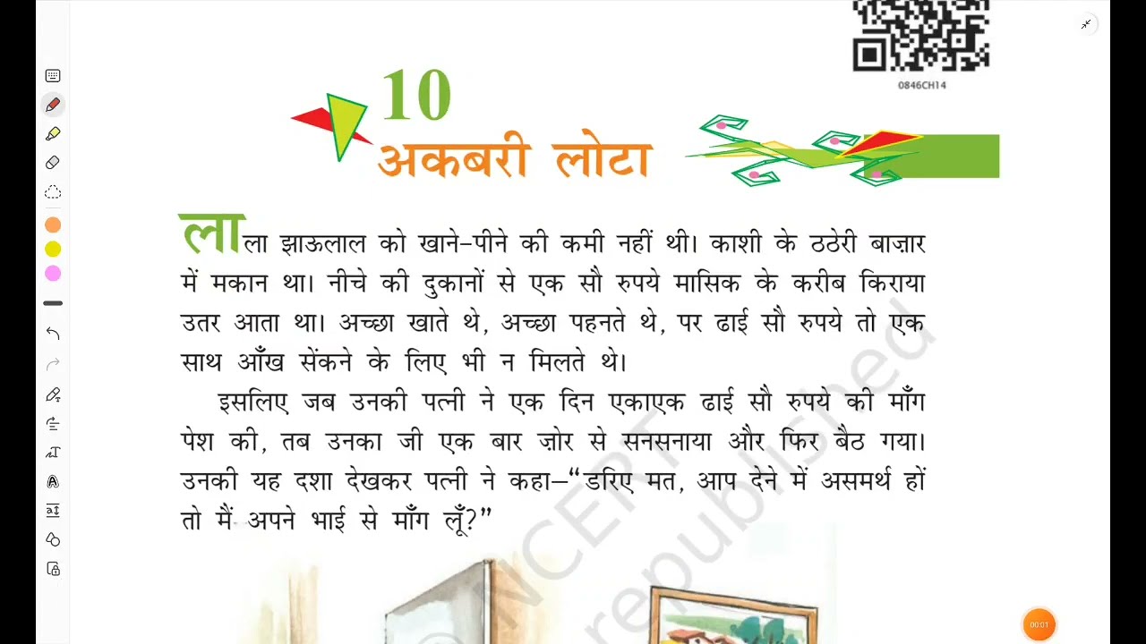 Class 8 Hindi Vasant Chapter 10 अकबरी लोटा Detailed Explanation With Word Meanings