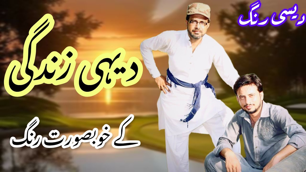 The Desi Rang team saw their beloved pand