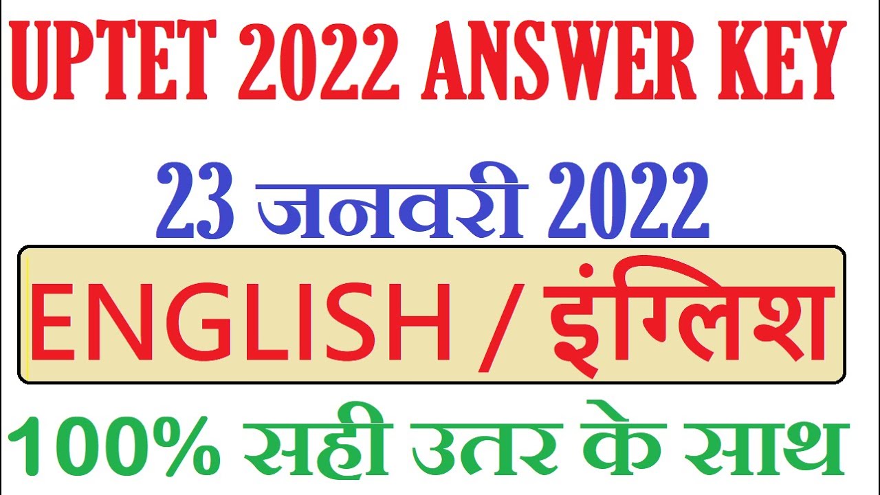 UPTET 2022 OFFICIAL ANSWER KEY | ENGLISH | uptet 23 january 2022 Answer key |1st & 2nd Shift