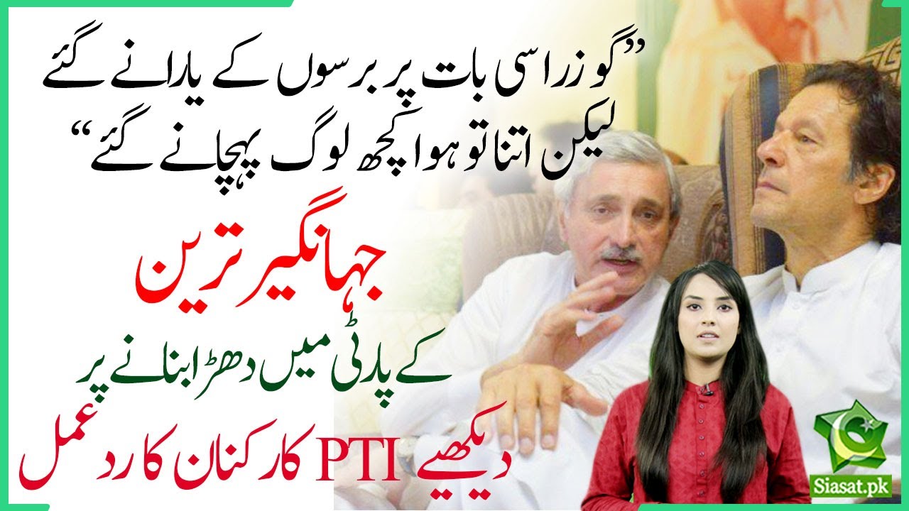 Jahangir Khan Tareen formally announces a like-minded group