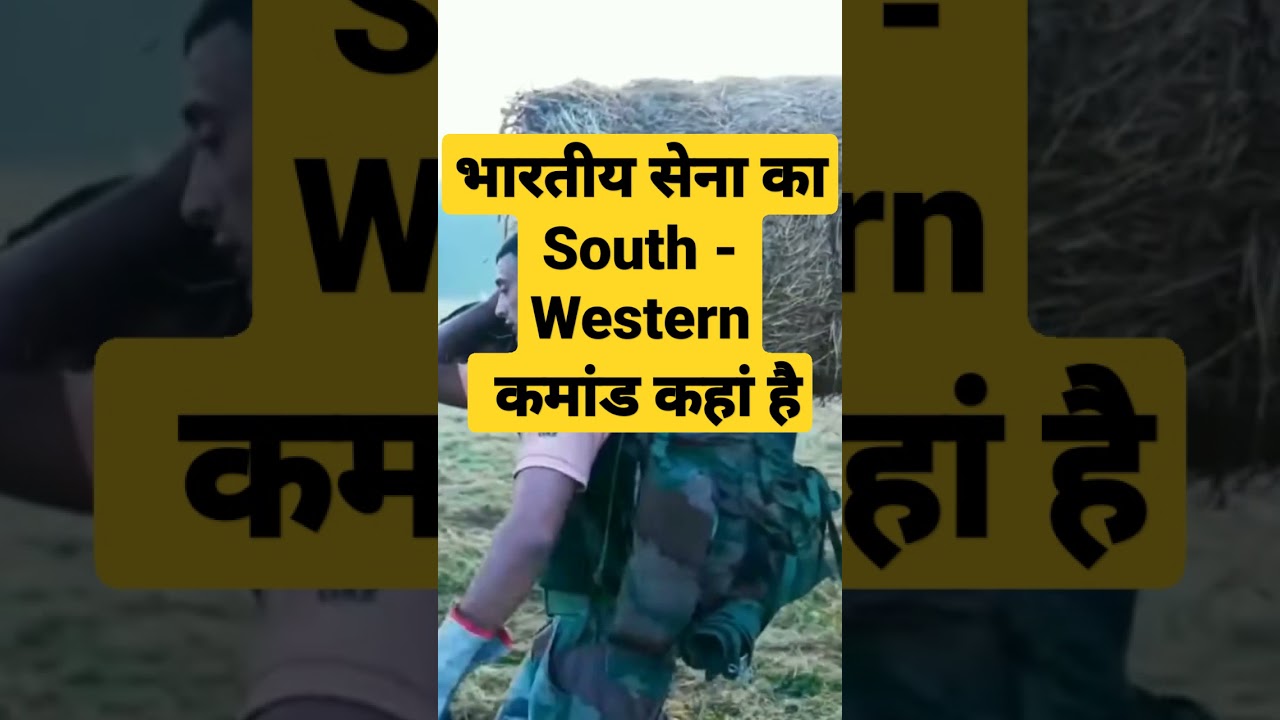 Indian army ll south western command ll military update ll UPSC II CDS II NDA II CAPF II BPSC IUPPCS