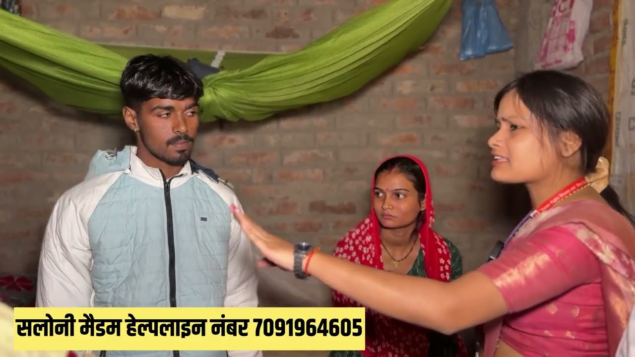 पति पत्नी के मामले को सुलझा कर दोनों पक्षों को मिलाने का कार्य किया गया।