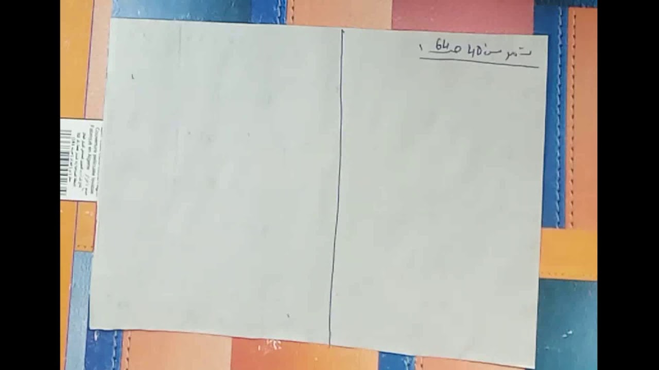حل تمرين 40 صفحة64 مقطع حل المعادلة ثانية متوسط رياضيات زكرياء