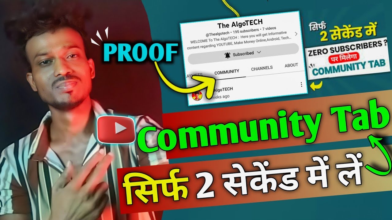 how to get community tab on youtube with 0 subscribers | community tab enable kaise kare| EarnoTECH