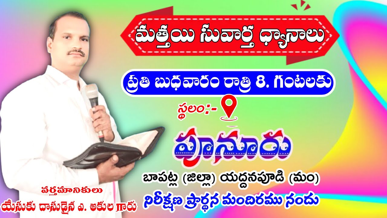 మత్తయి 4:18-22  Matthew  11-2-2026
