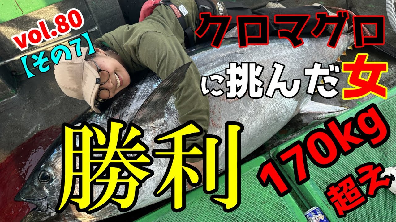 つれつりvol.80モンスターマグロを釣る！【その7】#クロマグロ#キャスティング