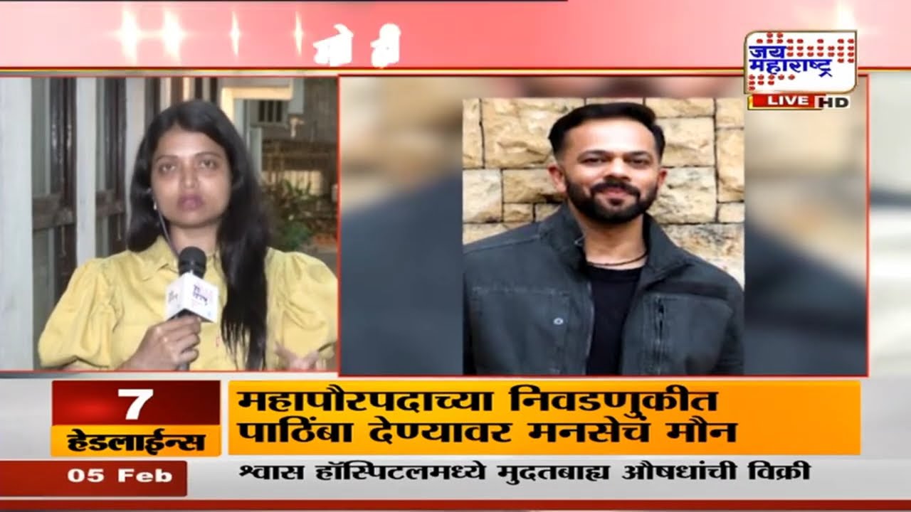 Rohit Shetty च्या  घराबाहेरील गोळीबार प्रकरणातील आरोपींना 11 फेब्रुवारीपर्यंत पोलिस कोठडी | News