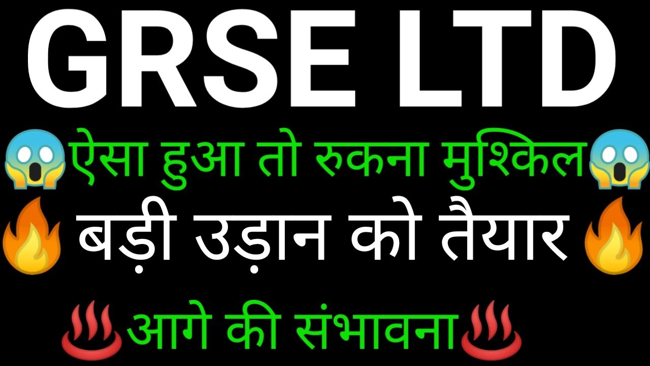 GRSE share 🔥✅ | GRSE share latest news today | GRSE share news | GRSE news