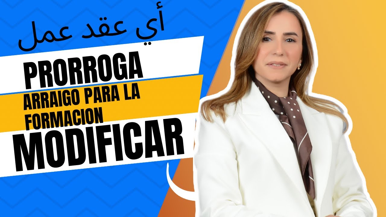 جديد تمديد إقامة أرايغو فورماسيون، و تغييرها بأي عقد عمل.