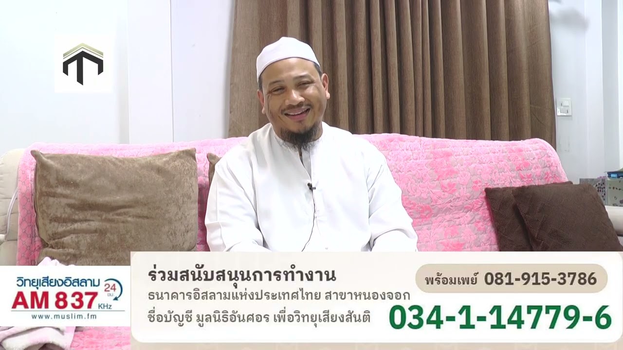 893 ตอน  นะฟะเกาะฮ โดย อับดุลลาตีฟ ตำราเรียง