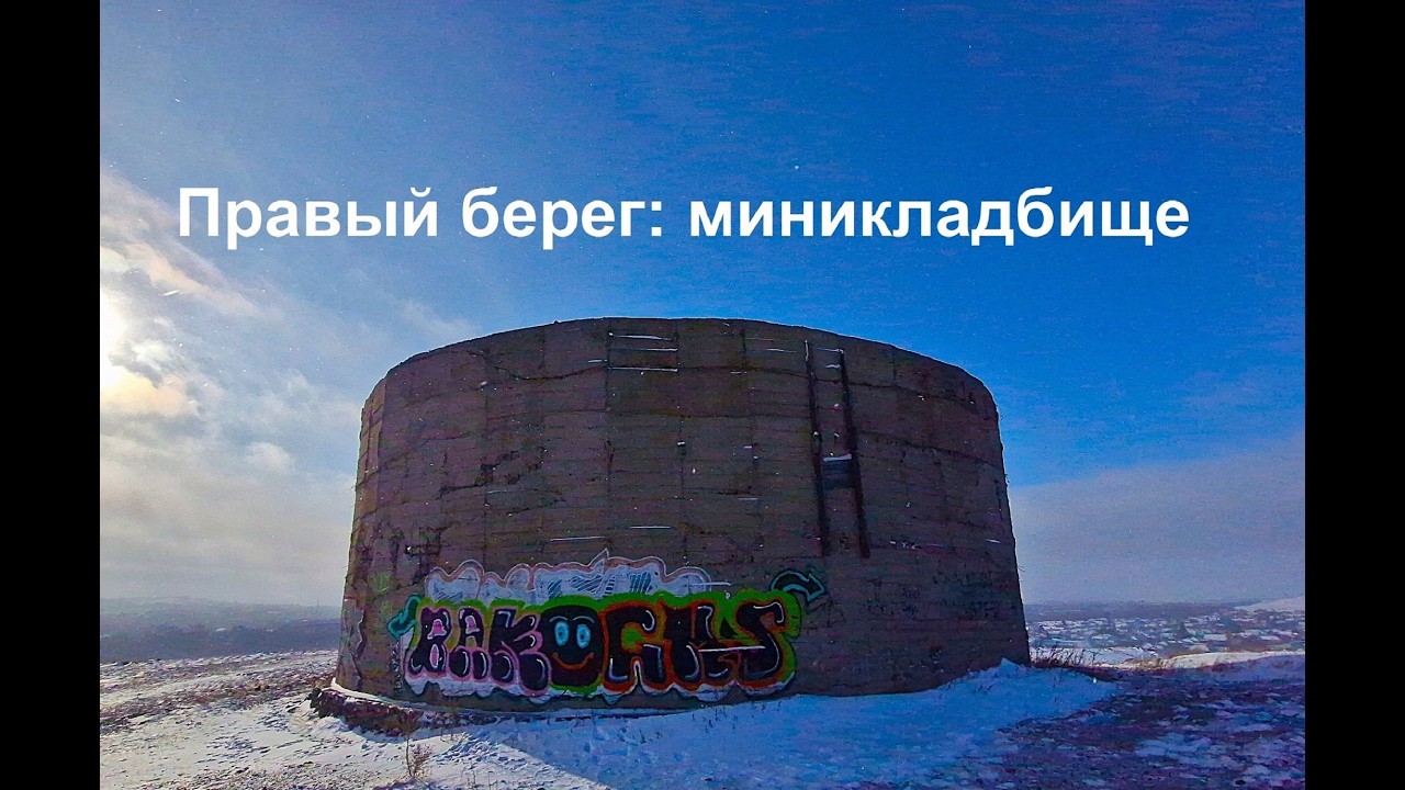 Мини-кладбище на улице Нагорная -- г.Темиртау, правый берег