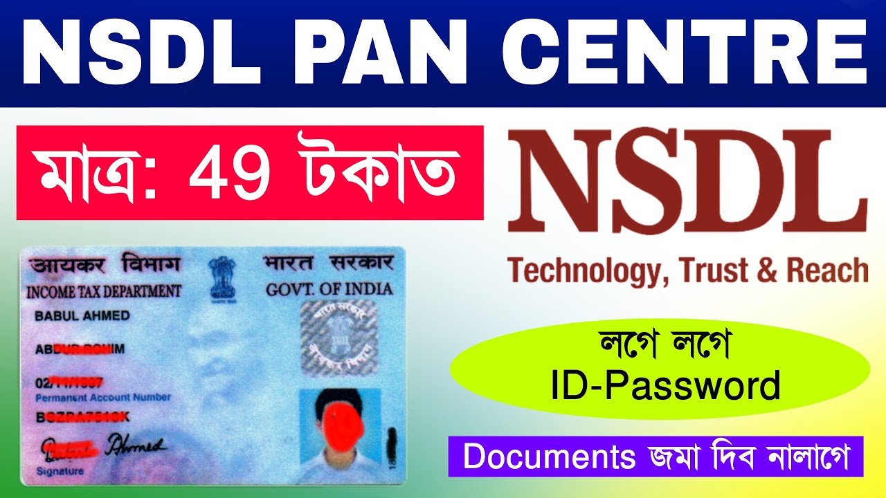 Nsdl id | Get NSDL PAN Agent Id | Nsdl pan card centre | nsdl pan agency / Register pan card center