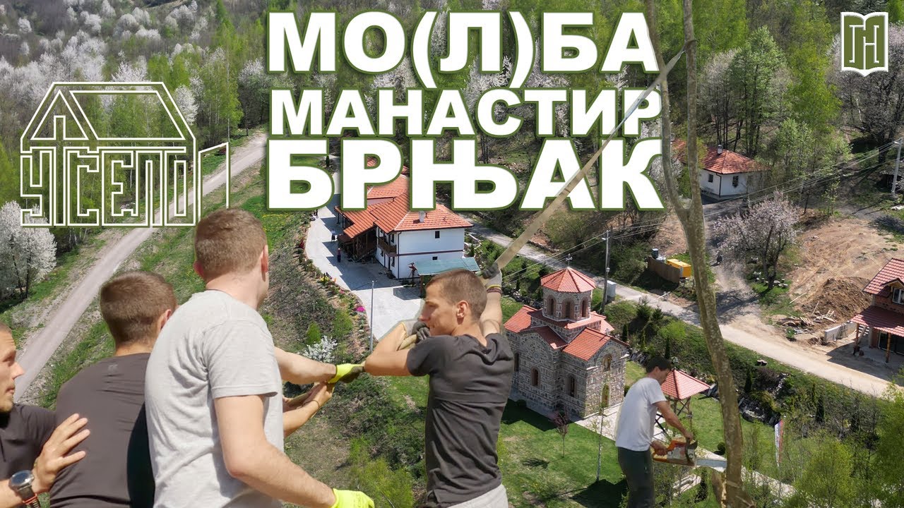 МОБА | Манастир Брњак | Ултра Тркач Србија | Moba, Manastir Brnjak, Ultra Trkac Srbija